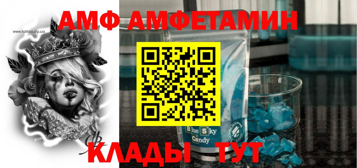 Amphetamine Premium Кизилюрт