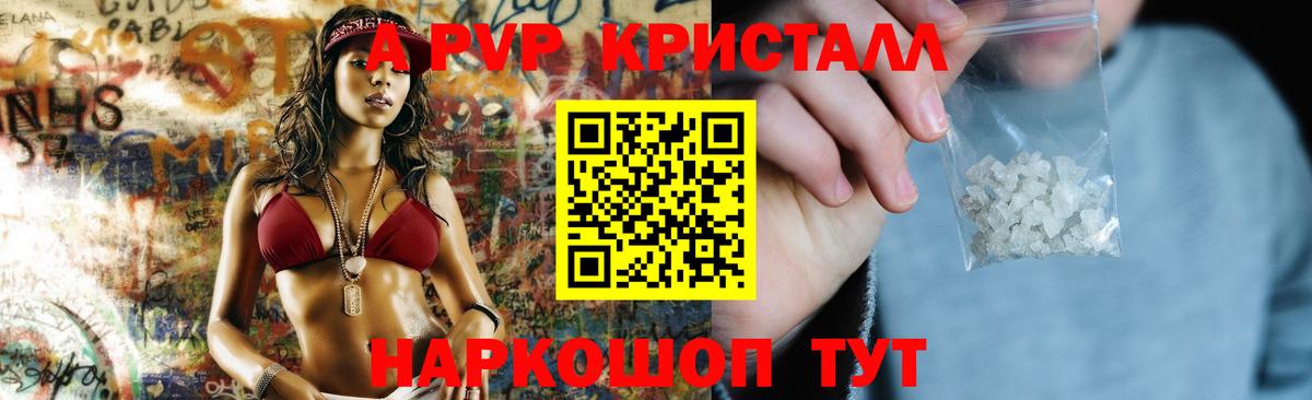 Кизилюрт  Alpha-PVP крисы CK  A PVP крисы CK  Вход с VPN 