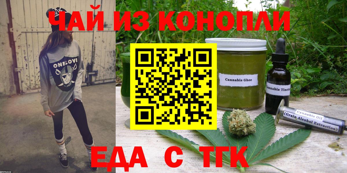 Кизилюрт  Cannafood конопля  Вход с VPN 