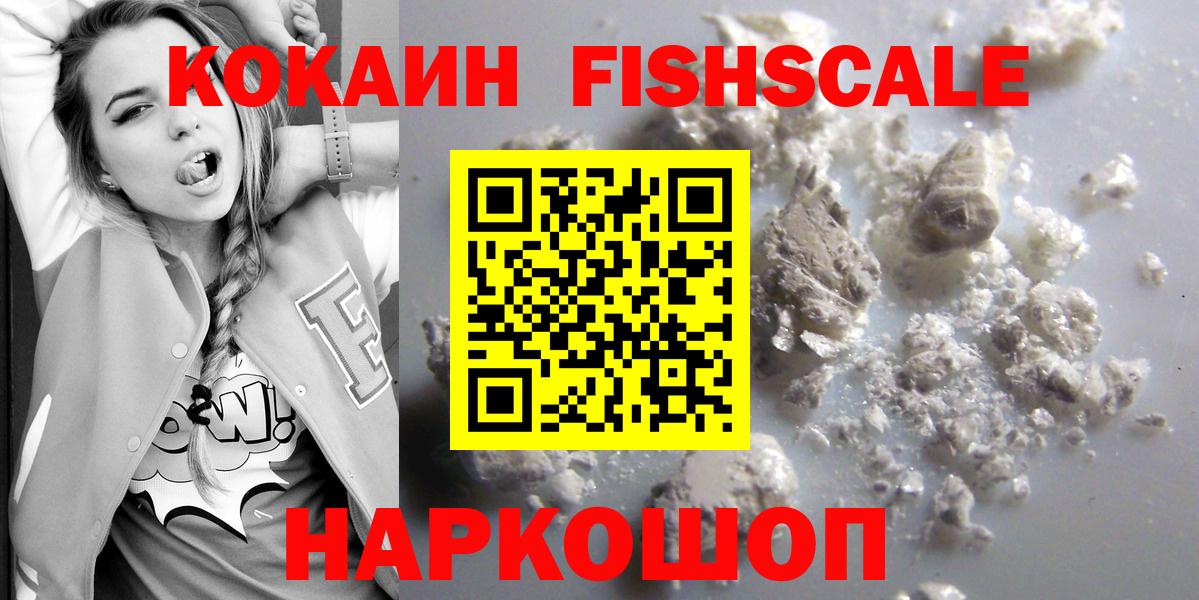 Кизилюрт  Кокаин Перу  COCAIN  Вход с VPN  Cocaine 97% 