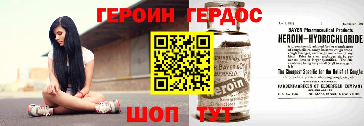 ГЕРОИН VHQ Кизилюрт