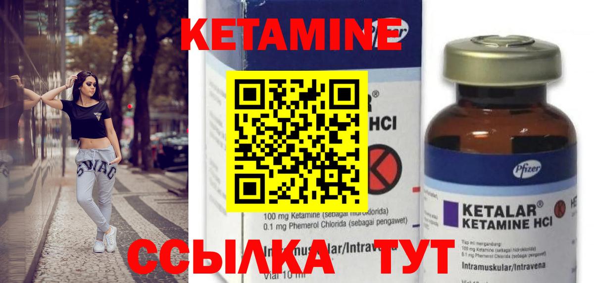 Кизилюрт  Кетамин ketamine  Вход с VPN 