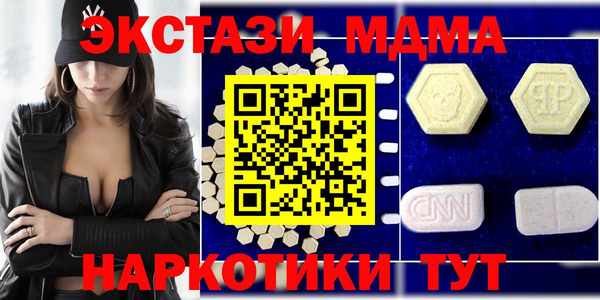 МДМА crystal  MDMA  MDMA кристаллы  Кизилюрт  Вход с VPN 