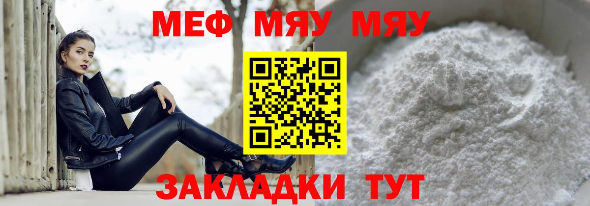 Кизилюрт  МЯУ-МЯУ  Вход с VPN  Мефедрон VHQ  МЕФ кристаллы 
