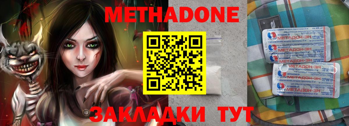 Кизилюрт  МЕТАДОН VHQ  Вход с VPN  МЕТАДОН methadone 
