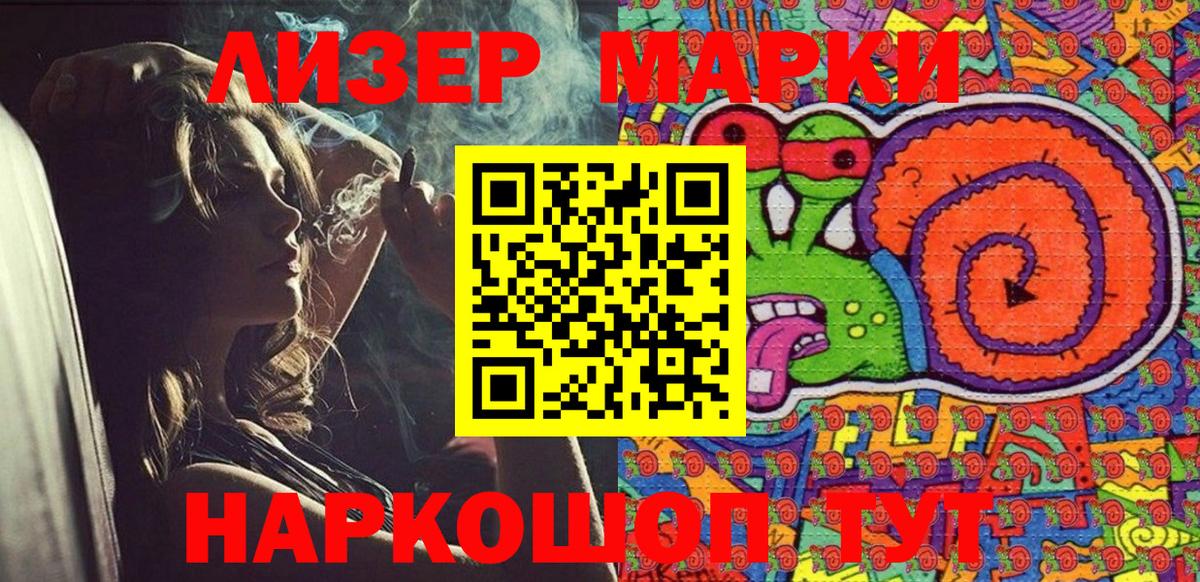 Марки N-bome 1500мкг  Вход с VPN  Марки N-bome  Кизилюрт 